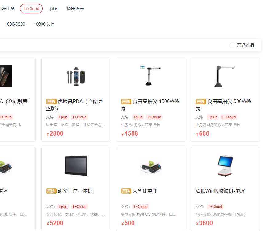 長春工廠ERP系統(tǒng)選型指南 結(jié)合計(jì)算機(jī)軟件開發(fā)需求的實(shí)用建議