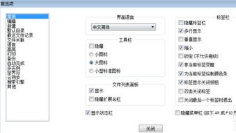 notepad notepad電腦版 v7.6.2 中文版 酷猴軟件